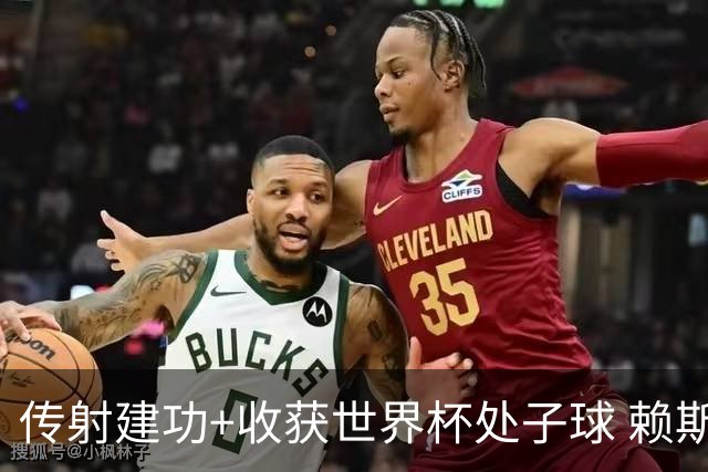 传射建功+收获世界杯处子球 赖斯彰显顶级后腰价值