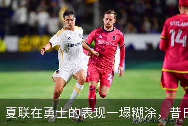 夏联在勇士的表现一塌糊涂，昔日国王次轮秀不得不转战西甲联赛？