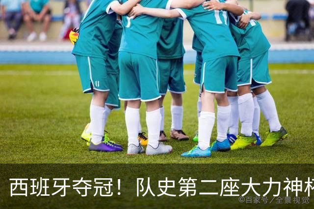 西班牙夺冠！队史第二座大力神杯 费兰加时破门