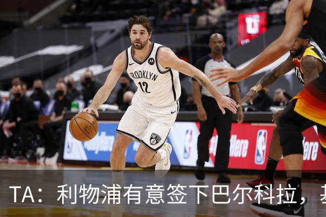 TA：利物浦有意签下巴尔科拉，基耶萨、埃利奥特、琼斯等可能离队