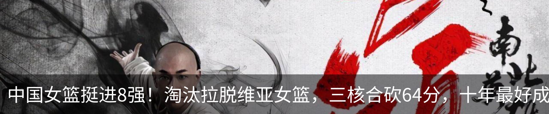 最新动态