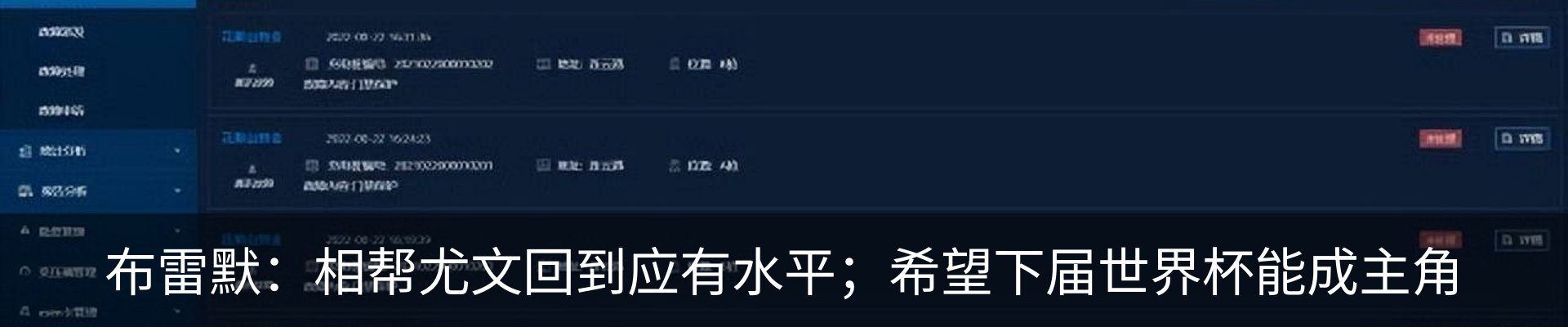最新动态