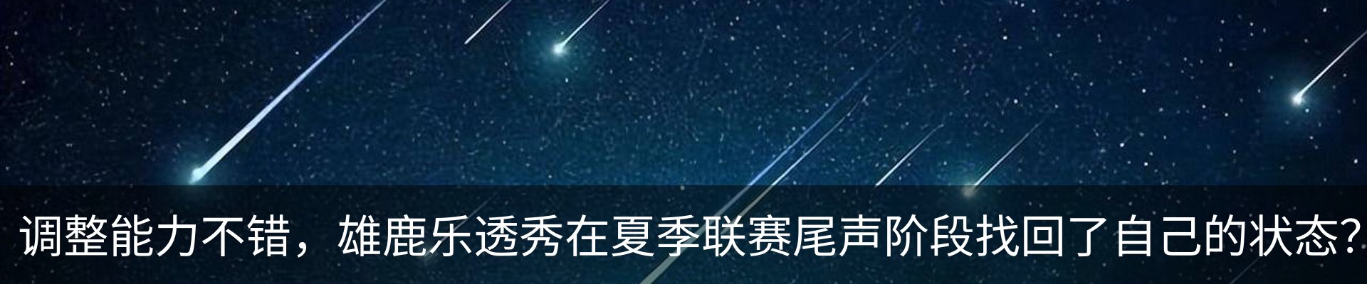 最新动态